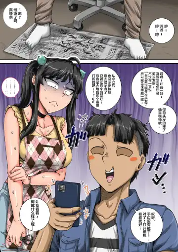 [Juna Juna Juice] Mukatsuku Imouto wa Chanto Shikaranakucha 21-25 Matome Fhentai.net - Page 3