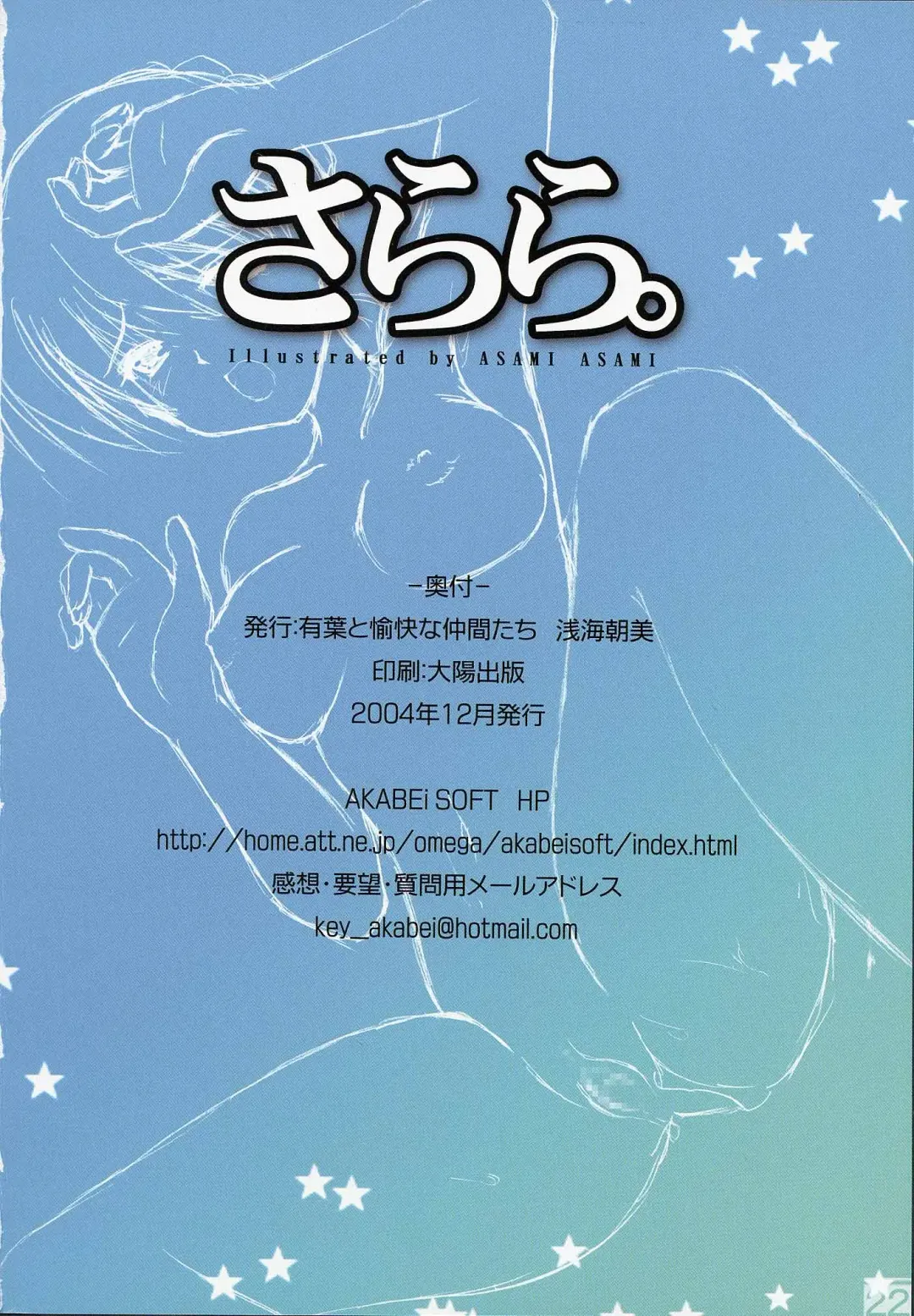 [Alpha - Asami Asami] Sarara. Fhentai - Page 21