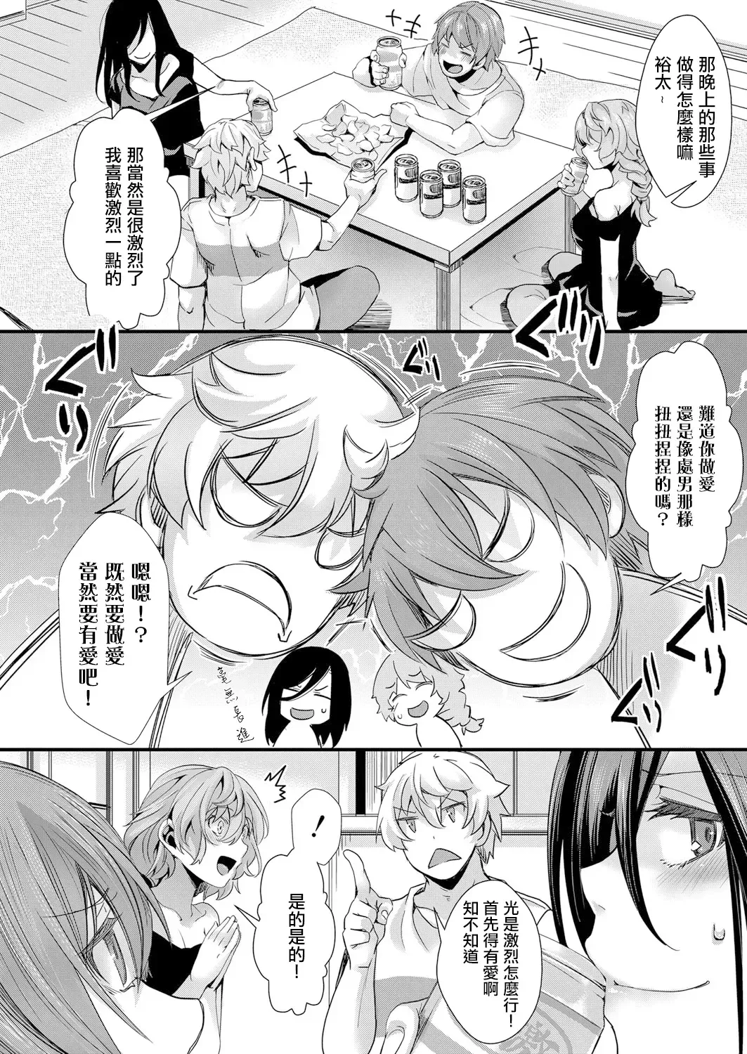[Hal] Shinyuu no Kanojo × Takunomi × Shinya no Kanchigai（COMIC Shingeki 2022-11） Fhentai - Page 5