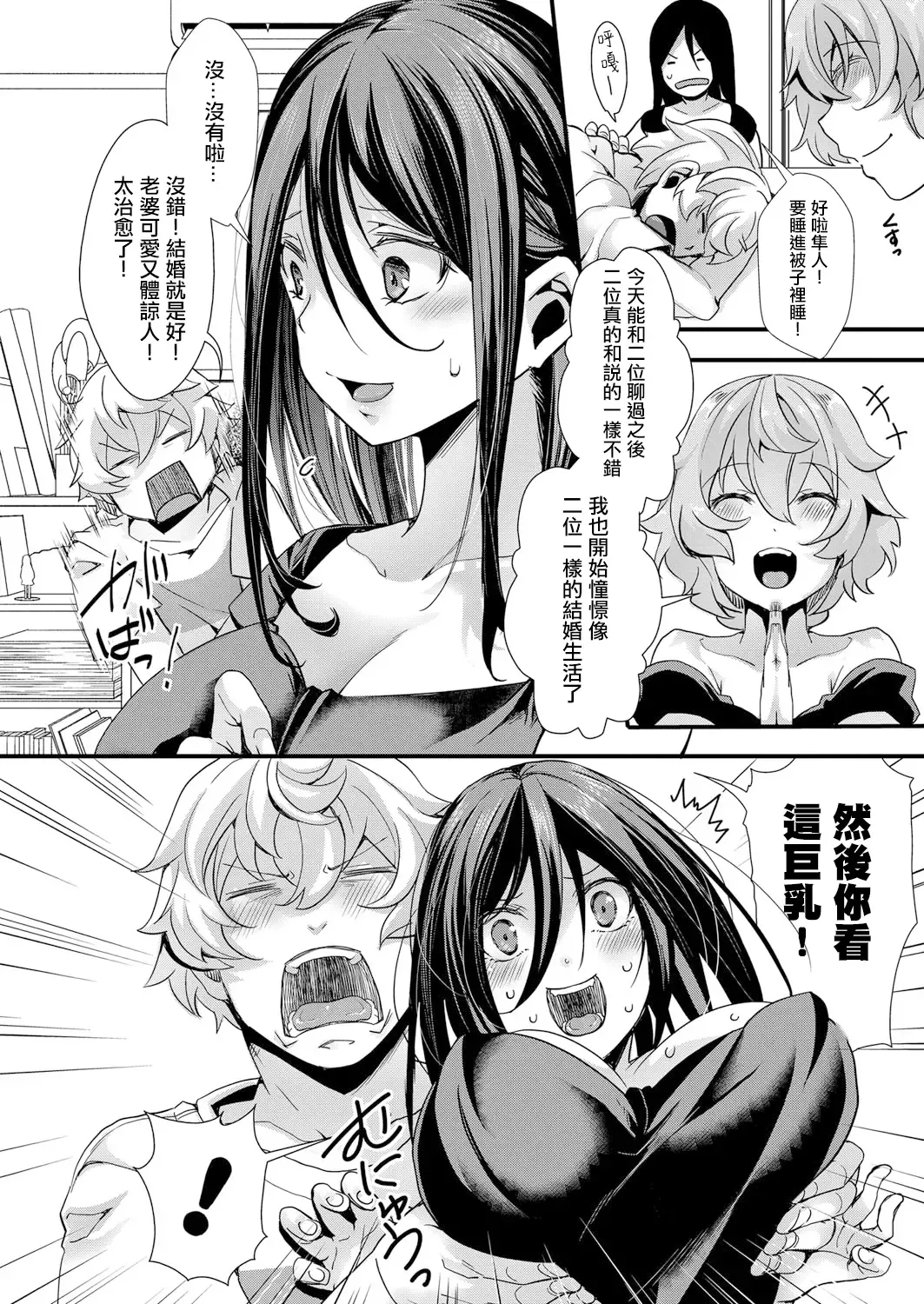 [Hal] Shinyuu no Kanojo × Takunomi × Shinya no Kanchigai（COMIC Shingeki 2022-11） Fhentai - Page 7