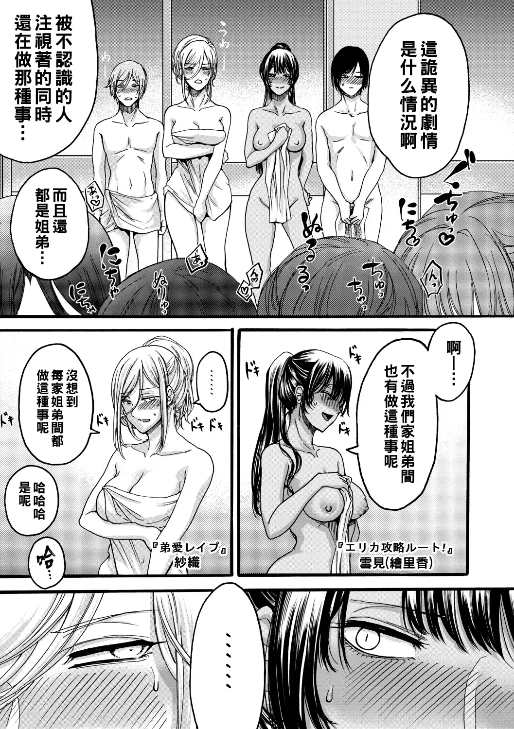[Hasebe Souutsu] Ane Onsen~ Oneechan's to nurunuru Ian Furo~ Fhentai - Page 7