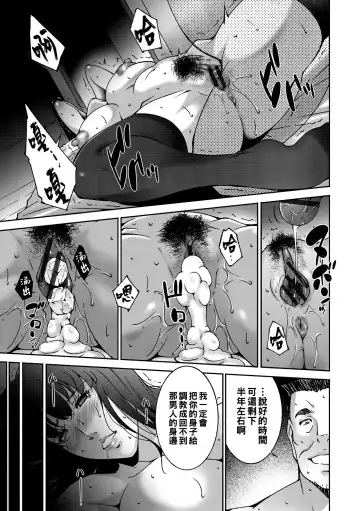 [Touma Itsuki] Shokuzai no Ana Fhentai.net - Page 19