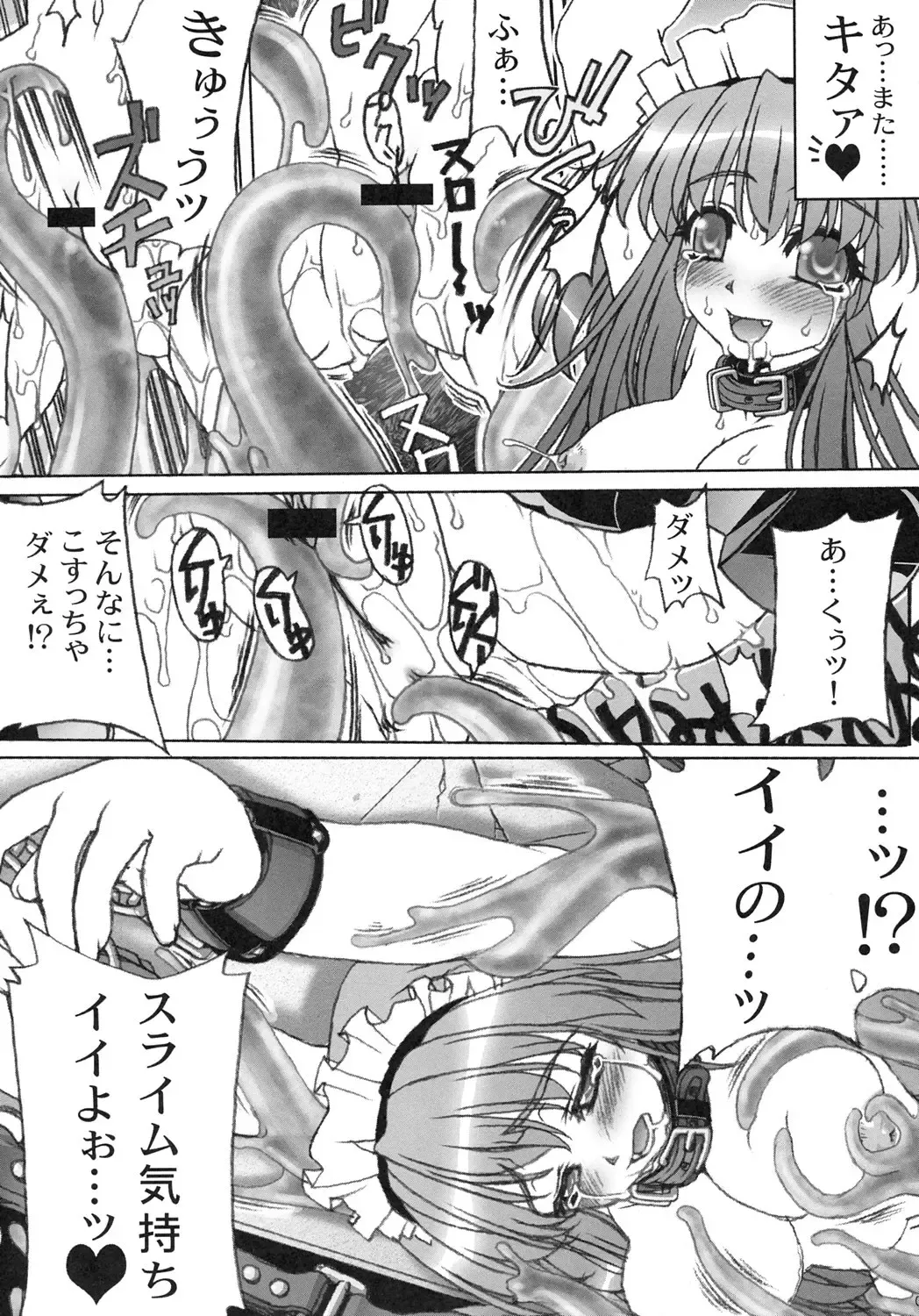 [Sumisumi] 触手妄想ノートVol.1 Fhentai.net - Page 4