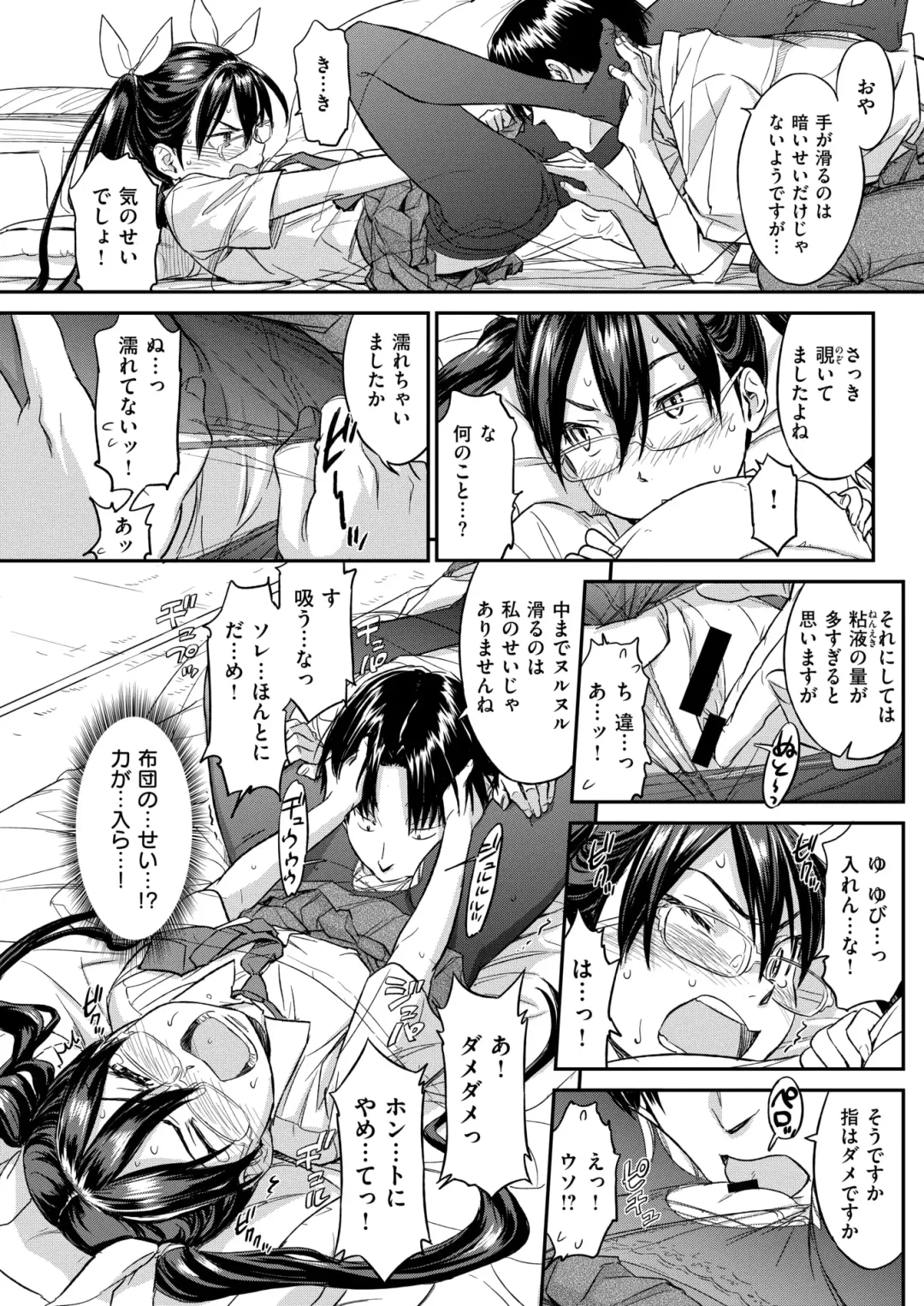 [Naruko Hanaharu] Soreyuke! Futonbu Fhentai - Page 11