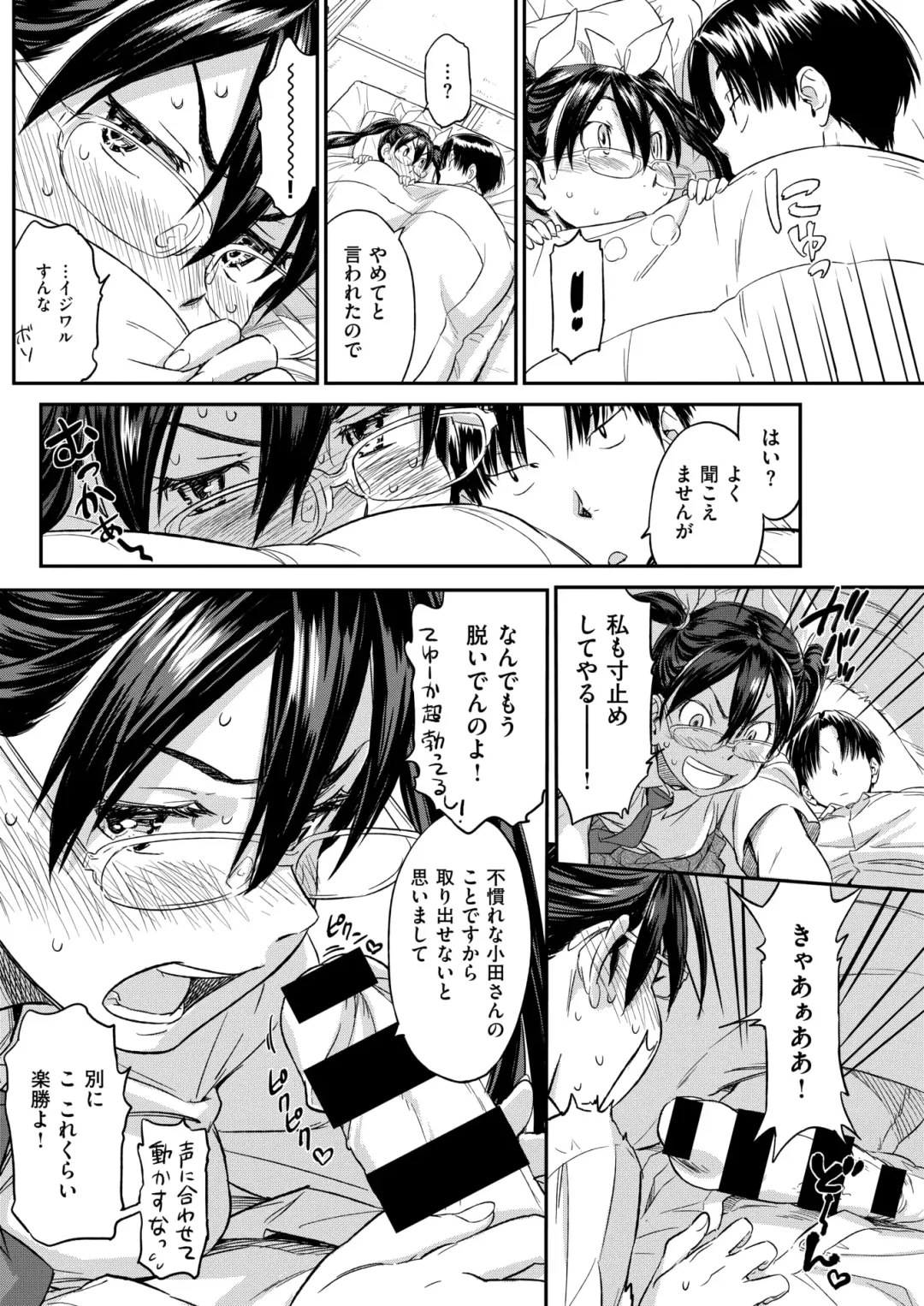 [Naruko Hanaharu] Soreyuke! Futonbu Fhentai - Page 12