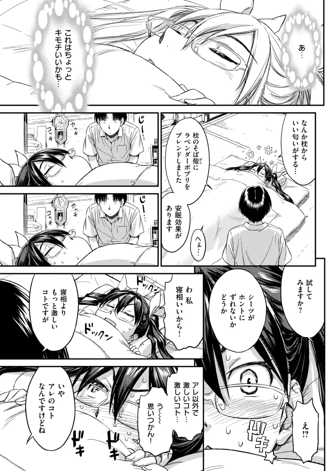 [Naruko Hanaharu] Soreyuke! Futonbu Fhentai - Page 9