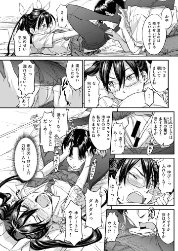 [Naruko Hanaharu] Soreyuke! Futonbu Fhentai - Page 11