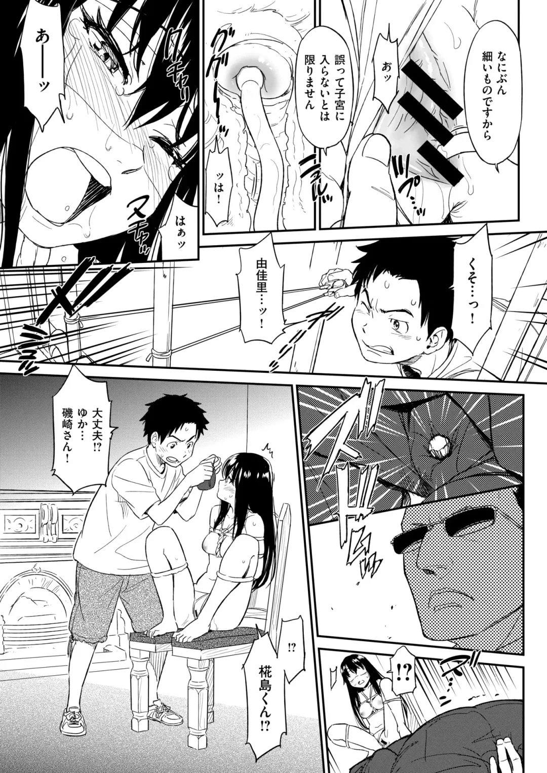 [Naruko Hanaharu] Suck Me Back Again Fhentai - Page 11