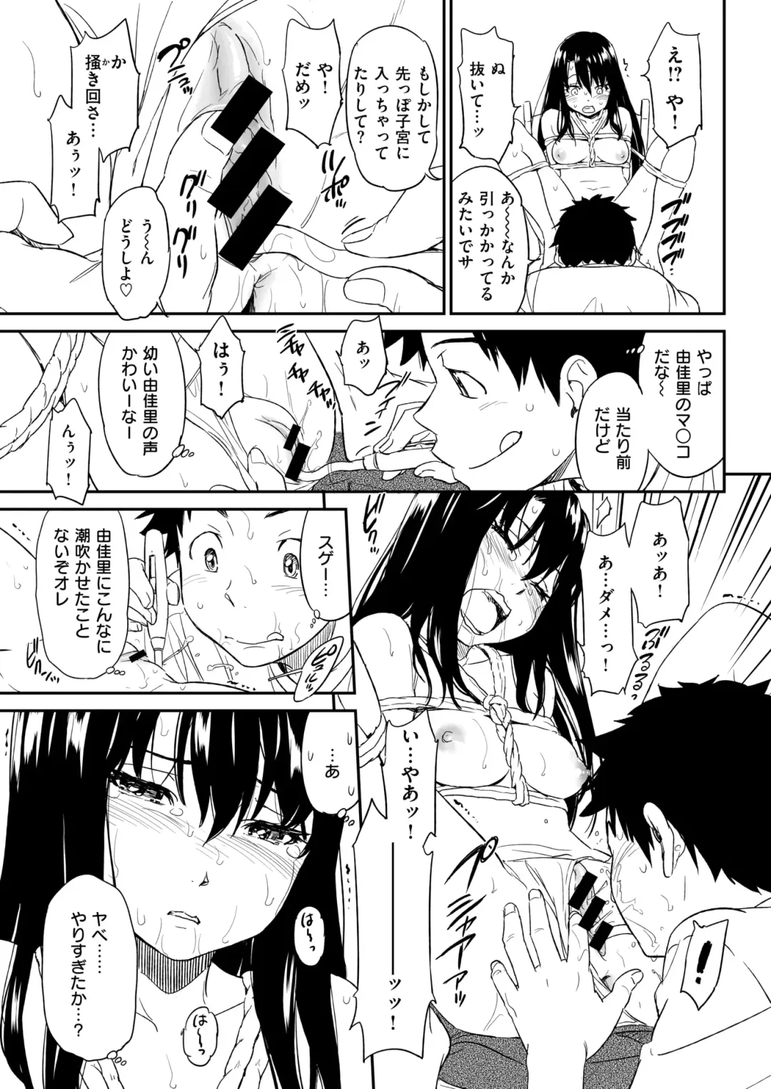 [Naruko Hanaharu] Suck Me Back Again Fhentai - Page 13