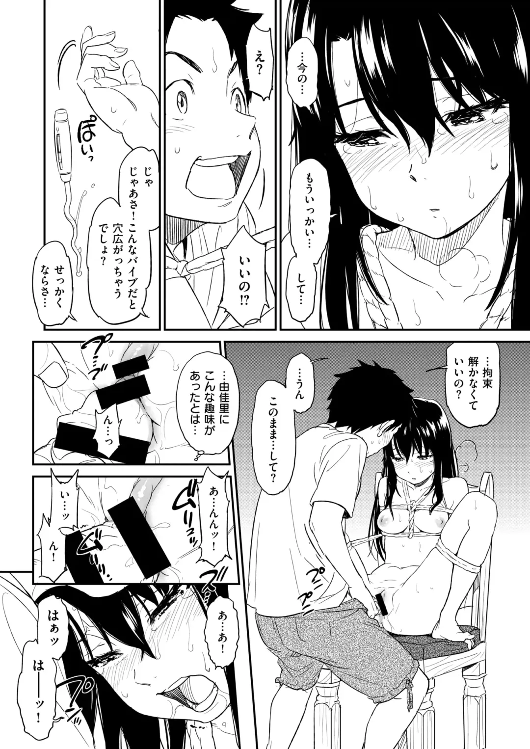 [Naruko Hanaharu] Suck Me Back Again Fhentai - Page 14