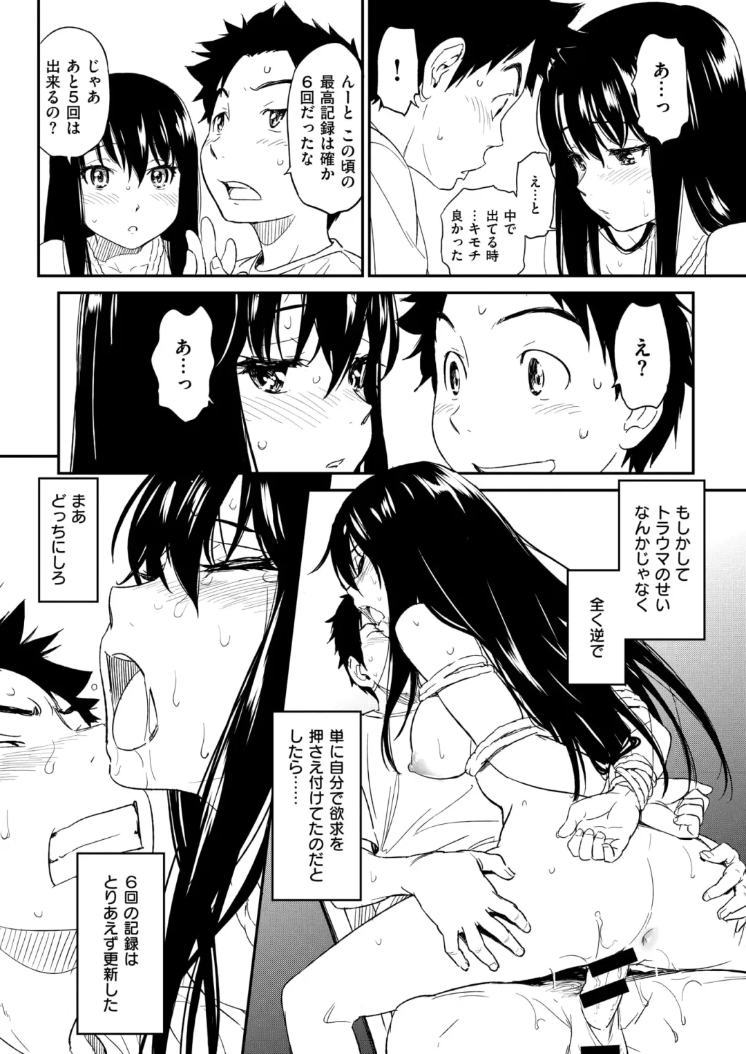 [Naruko Hanaharu] Suck Me Back Again Fhentai - Page 16