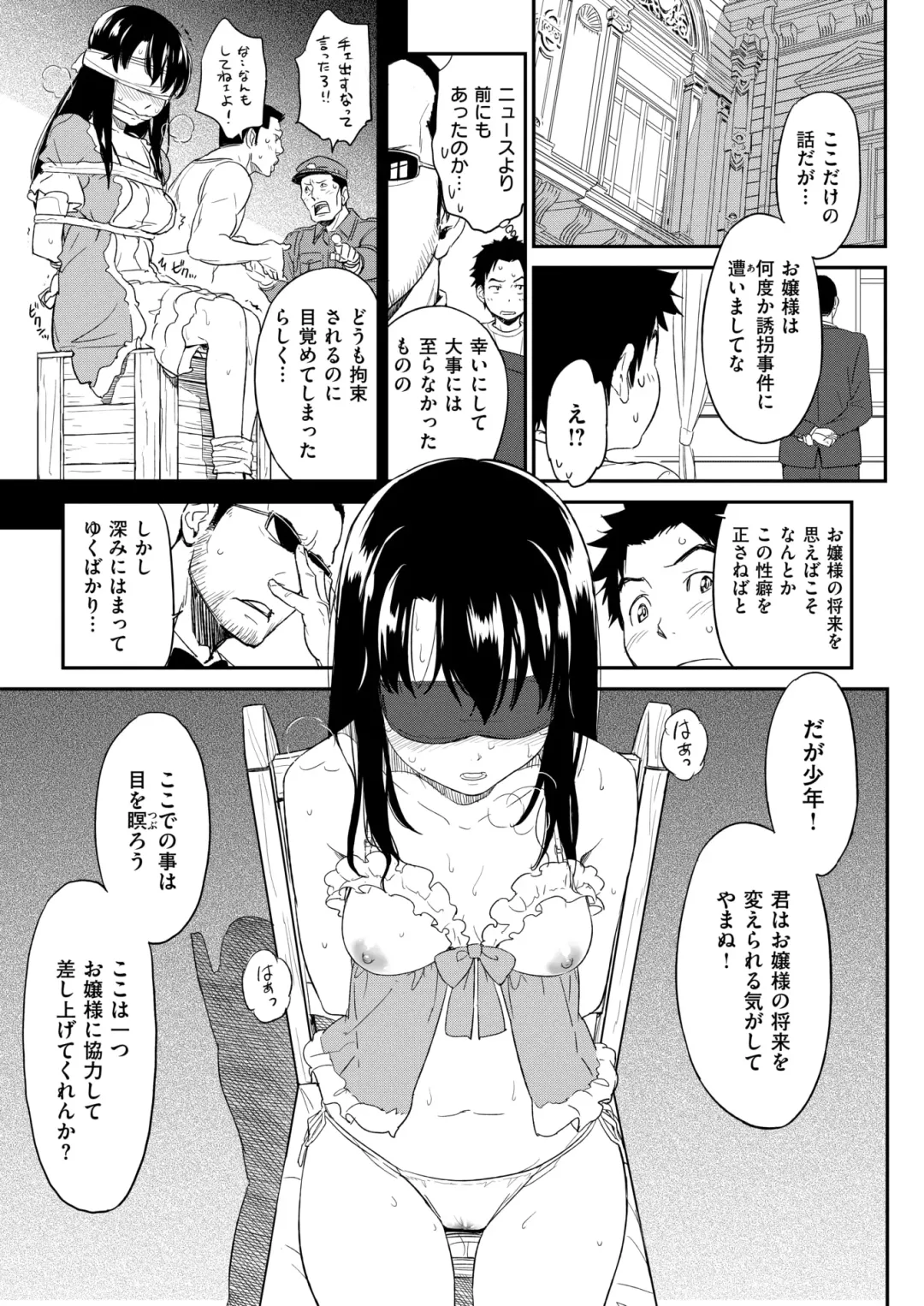 [Naruko Hanaharu] Suck Me Back Again Fhentai - Page 17