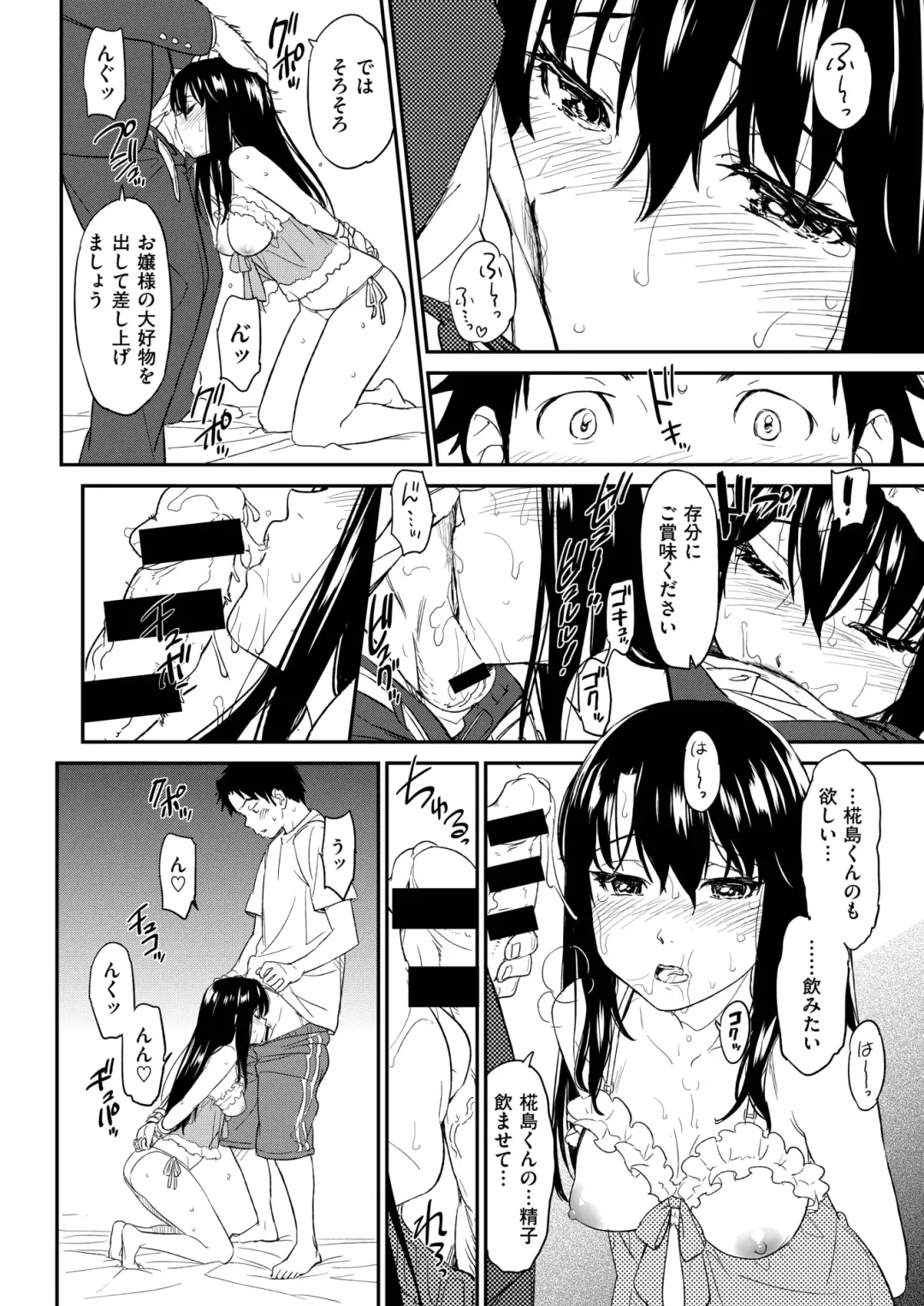 [Naruko Hanaharu] Suck Me Back Again Fhentai - Page 20