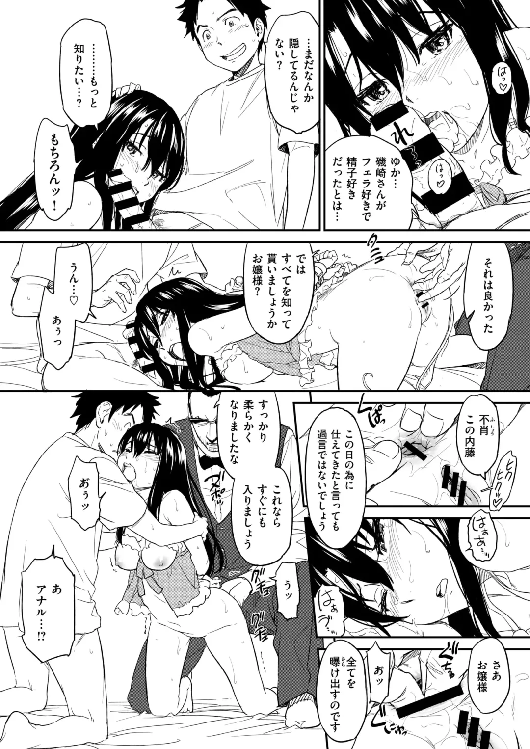 [Naruko Hanaharu] Suck Me Back Again Fhentai - Page 22