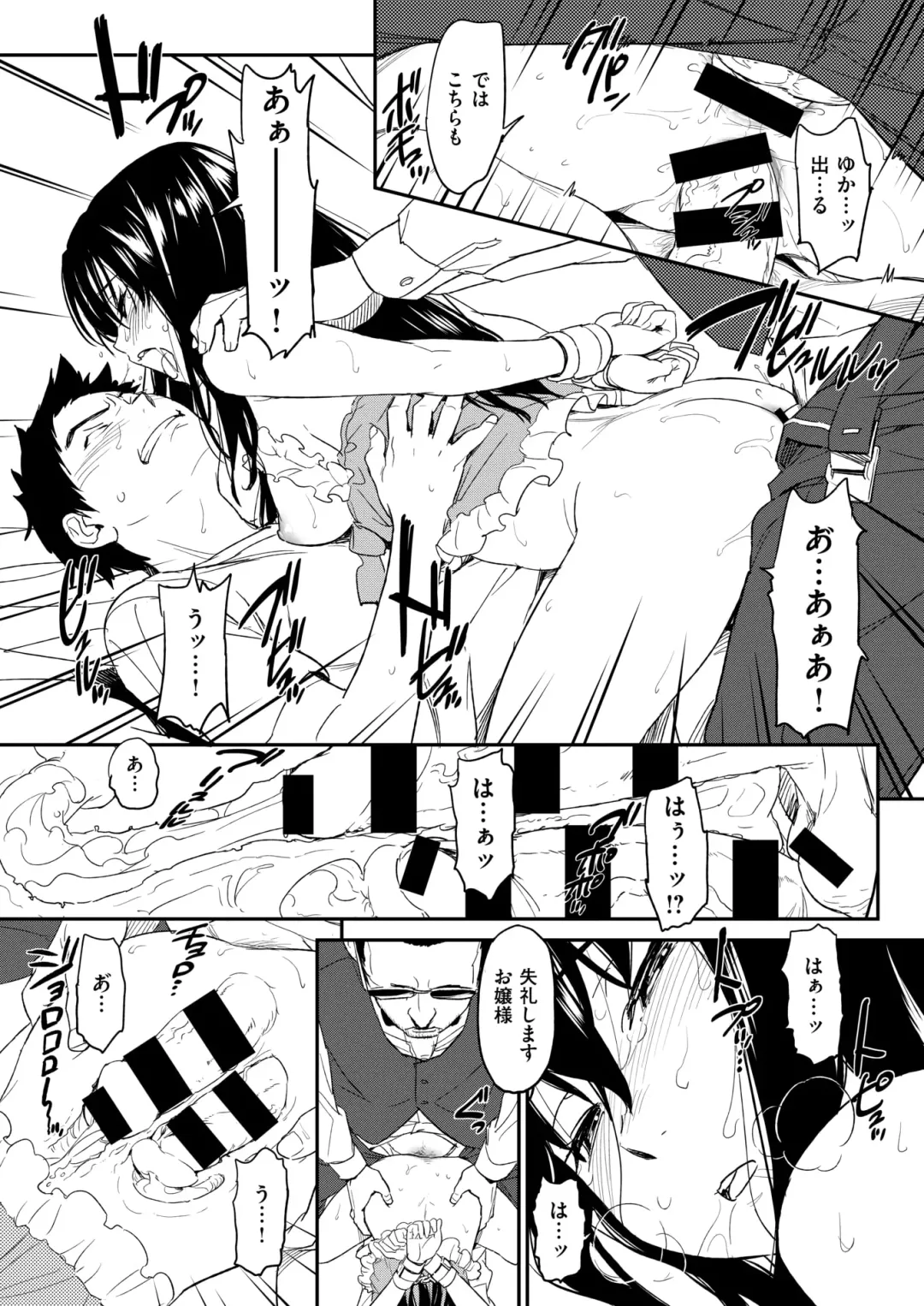 [Naruko Hanaharu] Suck Me Back Again Fhentai - Page 25