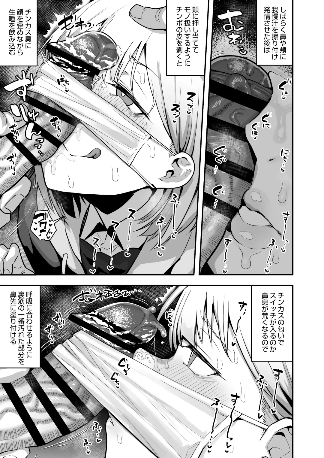 [Anon 2-okunen] Joshikou no Seiyoku Shori-ke toshite Hennyuu shita Danshiseito ni yoru Kiroku Fhentai.net - Page 10