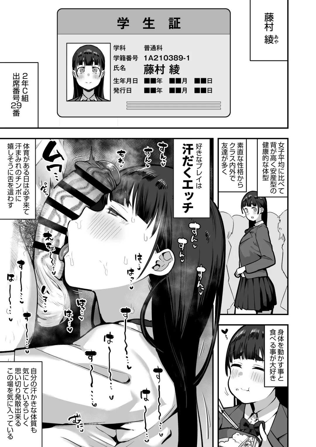 [Anon 2-okunen] Joshikou no Seiyoku Shori-ke toshite Hennyuu shita Danshiseito ni yoru Kiroku Fhentai.net - Page 14