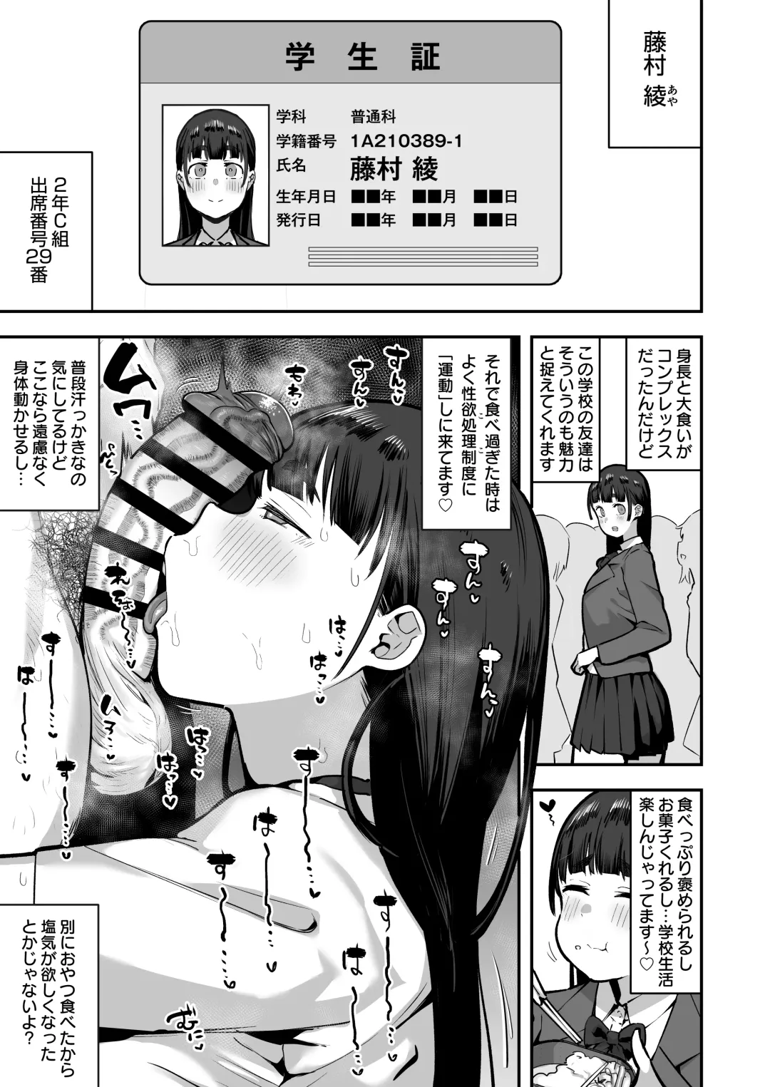 [Anon 2-okunen] Joshikou no Seiyoku Shori-ke toshite Hennyuu shita Danshiseito ni yoru Kiroku Fhentai.net - Page 36