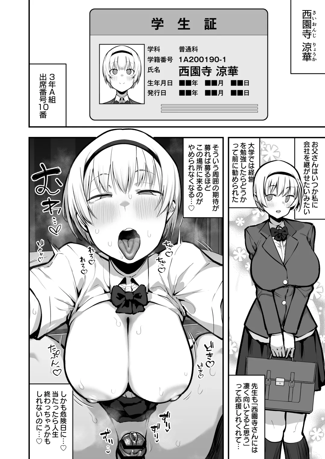 [Anon 2-okunen] Joshikou no Seiyoku Shori-ke toshite Hennyuu shita Danshiseito ni yoru Kiroku Fhentai.net - Page 41