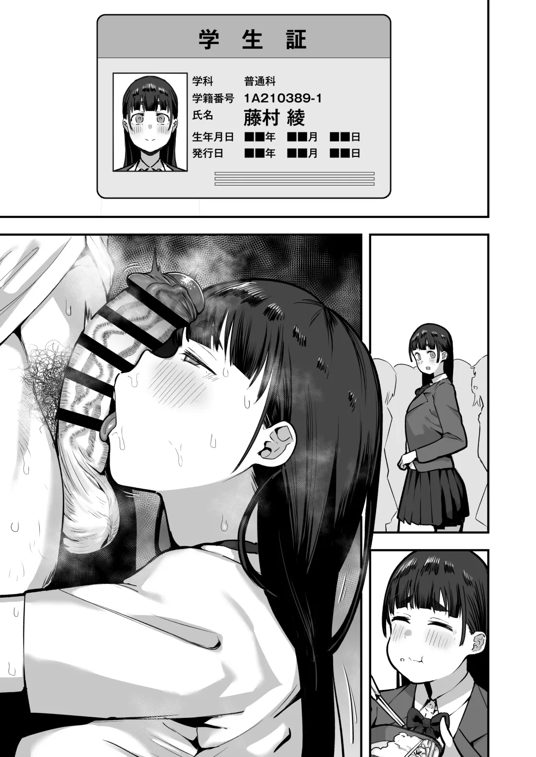 [Anon 2-okunen] Joshikou no Seiyoku Shori-ke toshite Hennyuu shita Danshiseito ni yoru Kiroku Fhentai.net - Page 56