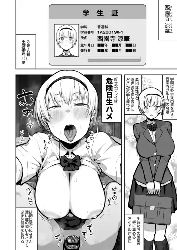 [Anon 2-okunen] Joshikou no Seiyoku Shori-ke toshite Hennyuu shita Danshiseito ni yoru Kiroku Fhentai.net - Page 19