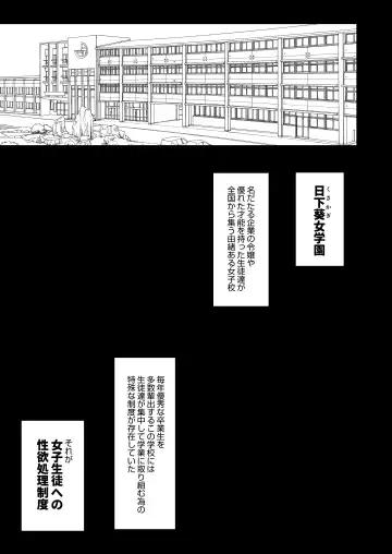 [Anon 2-okunen] Joshikou no Seiyoku Shori-ke toshite Hennyuu shita Danshiseito ni yoru Kiroku Fhentai.net - Page 2