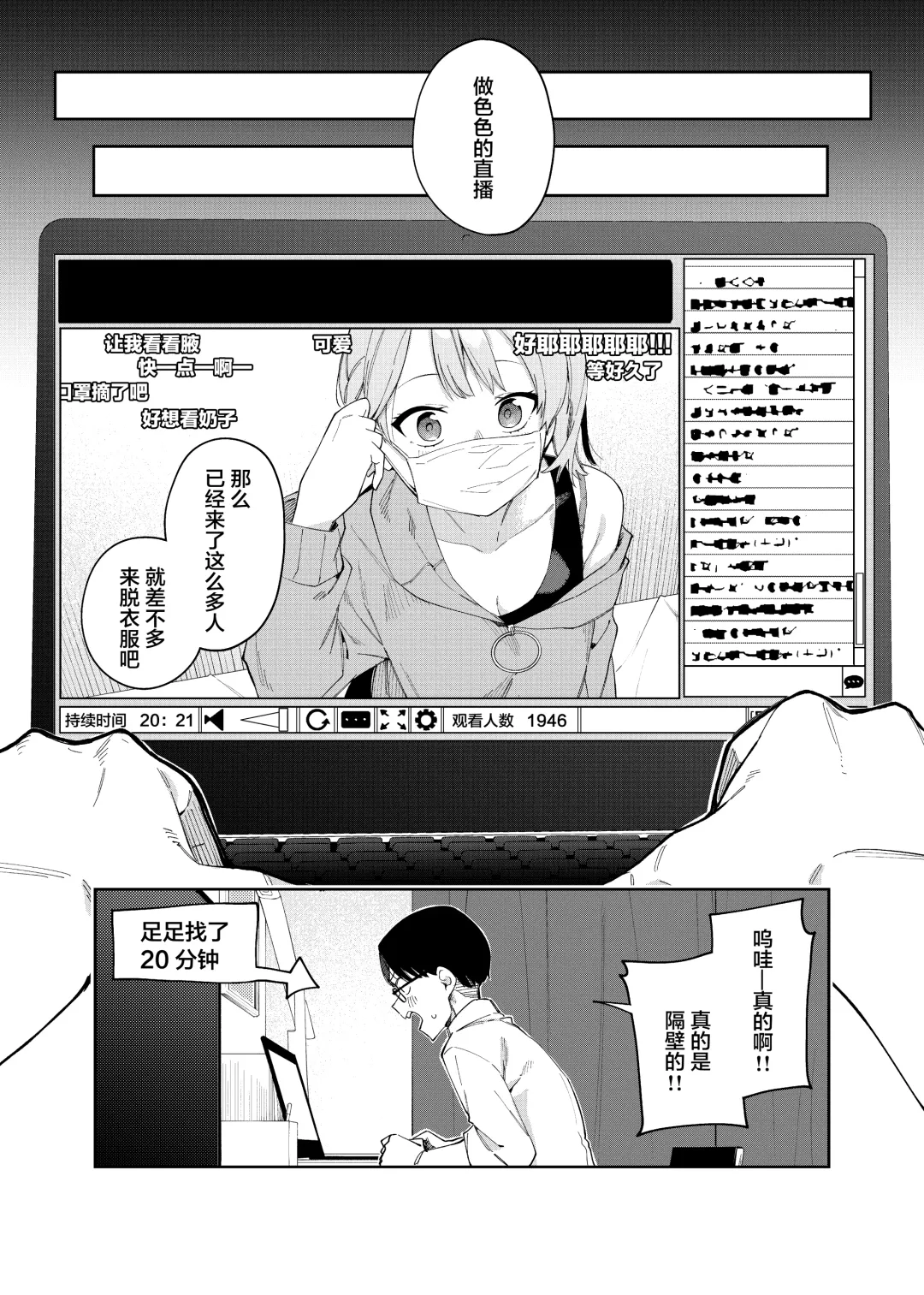 [Shobu] Rinjin wa Yuumei Haishinsha Futarime Fhentai.net - Page 11