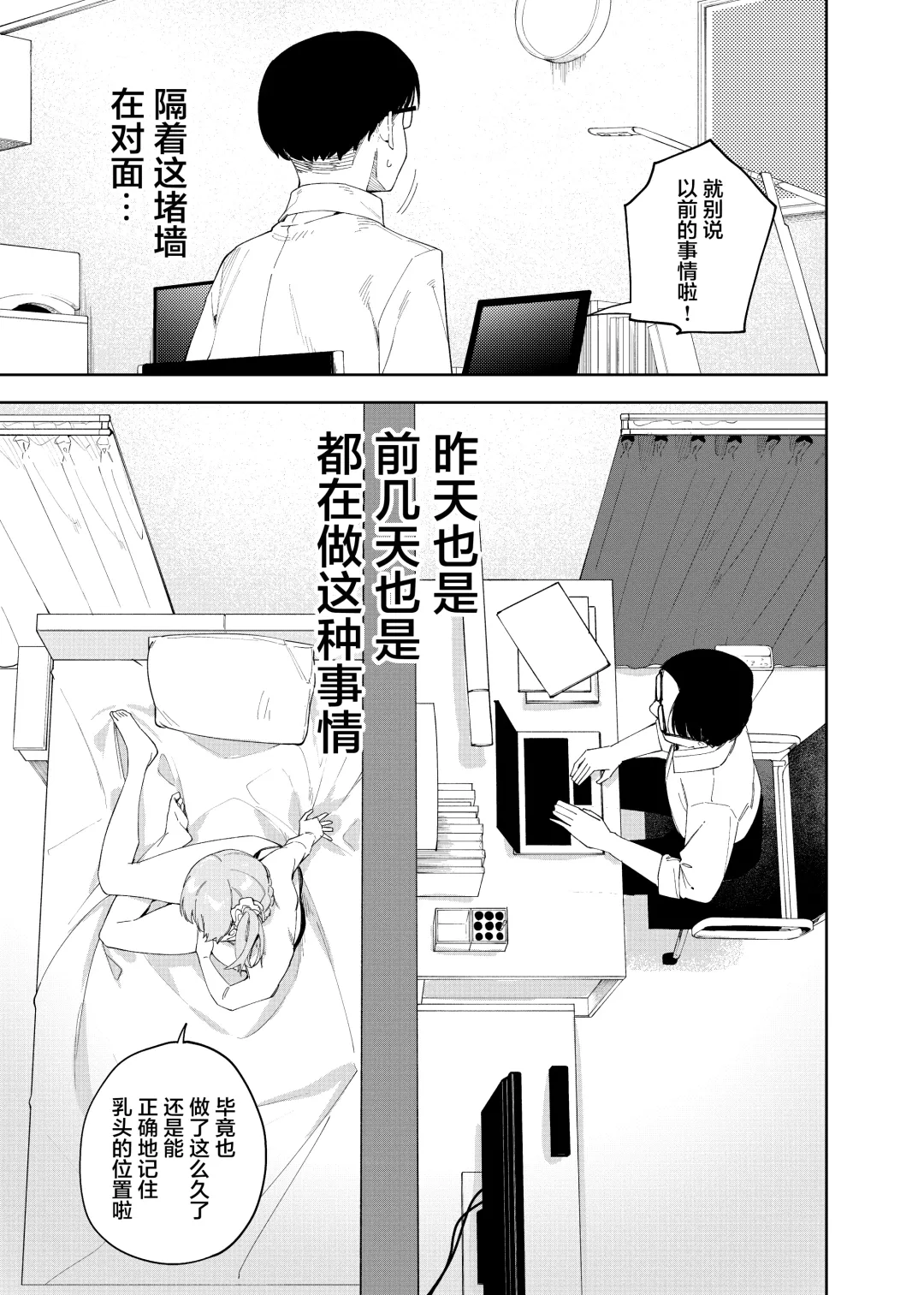 [Shobu] Rinjin wa Yuumei Haishinsha Futarime Fhentai.net - Page 14