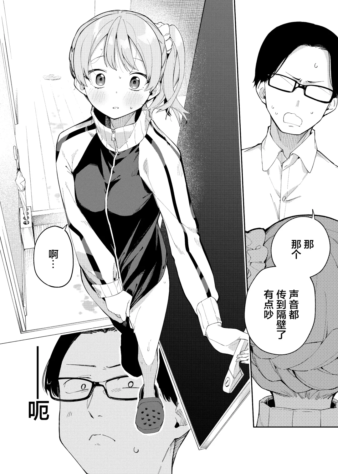 [Shobu] Rinjin wa Yuumei Haishinsha Futarime Fhentai.net - Page 5