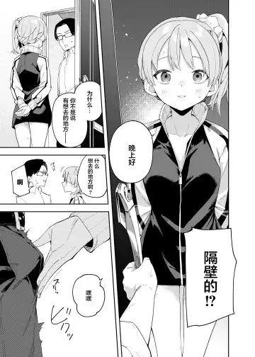 [Shobu] Rinjin wa Yuumei Haishinsha Futarime Fhentai.net - Page 16