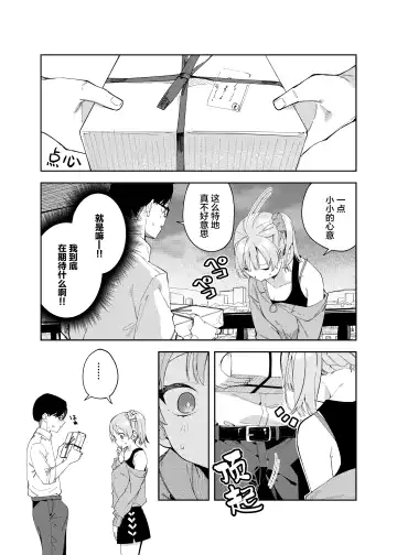 [Shobu] Rinjin wa Yuumei Haishinsha Futarime Fhentai.net - Page 9