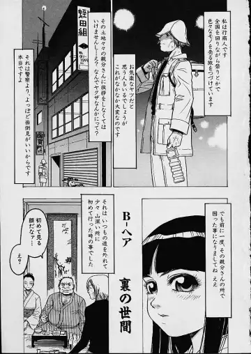 Read [Beauty Hair] Ura No Sekai - Fhentai