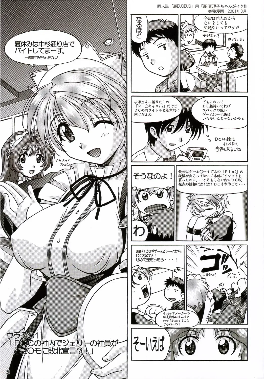 [Taki Minashika] NAKED GIRL - Minasika Works VOL. 04 Fhentai.net - Page 20