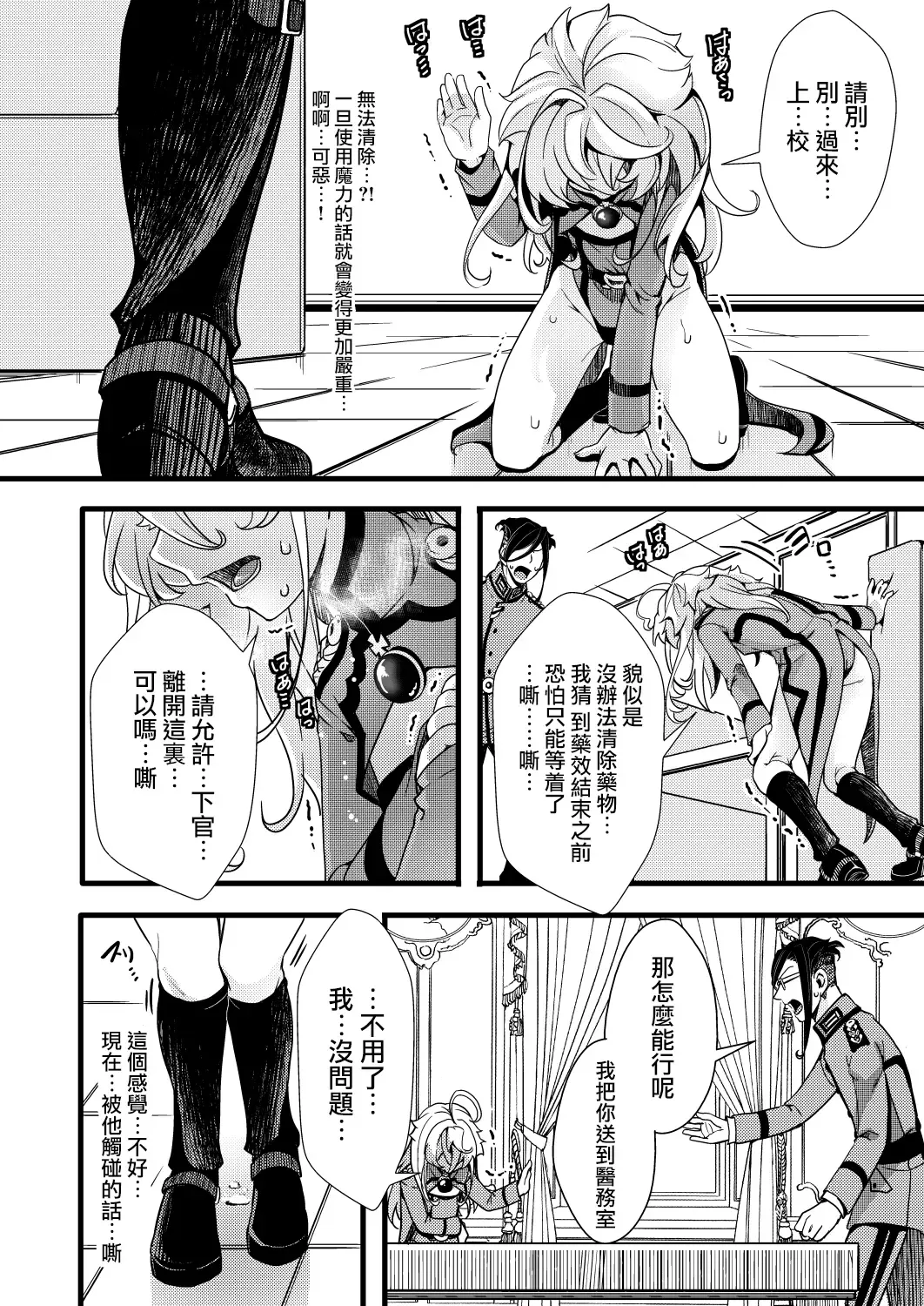 [Hal] Fukusayou de Taihen na Koto ni Naru Hanashi Fhentai.net - Page 13