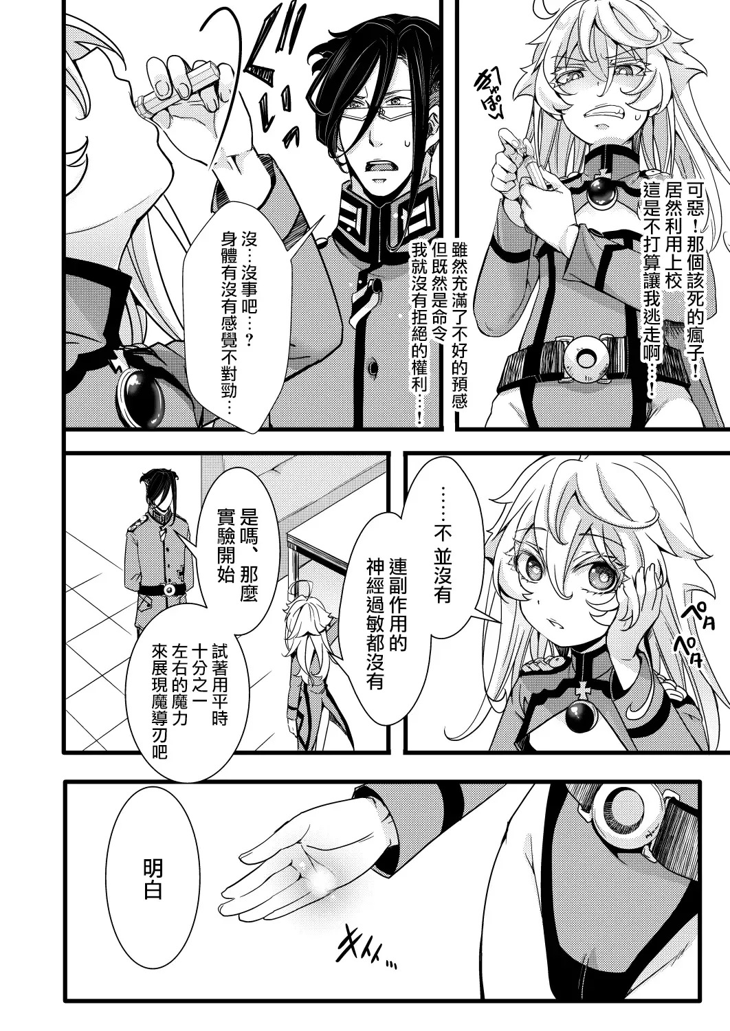 [Hal] Fukusayou de Taihen na Koto ni Naru Hanashi Fhentai.net - Page 9