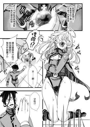 [Hal] Fukusayou de Taihen na Koto ni Naru Hanashi Fhentai.net - Page 12