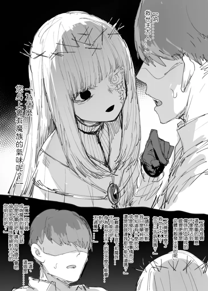 [013] E4J轉身 Fhentai - Page 25