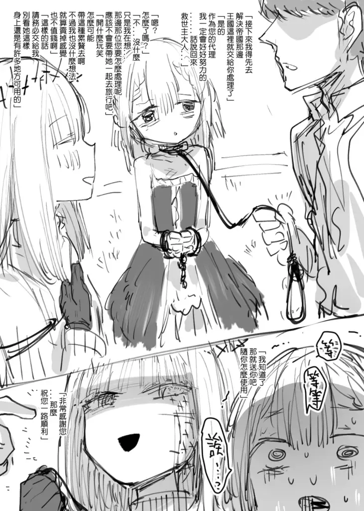 [013] E4J轉身 Fhentai - Page 40