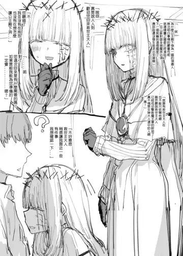 [013] E4J轉身 Fhentai - Page 24