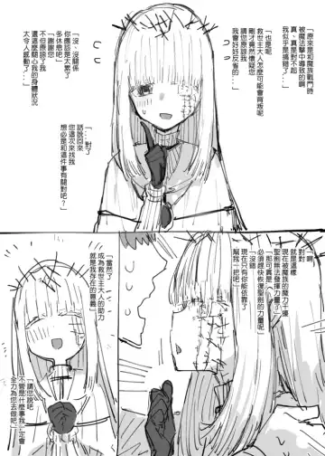 [013] E4J轉身 Fhentai - Page 26