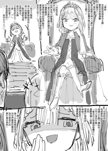 [013] E4J轉身 Fhentai - Page 32