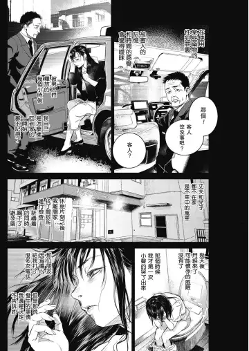 [Kishizuka Kenji] Intention #5D Fhentai - Page 2