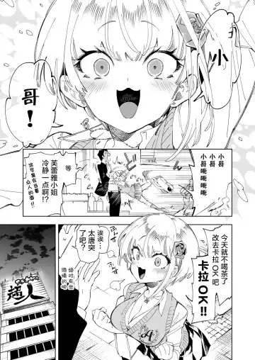 [Kamizuki Shiki] Onii-san, Watashi-tachi to Ocha Shimasen kaa? 4 Fhentai.net - Page 6