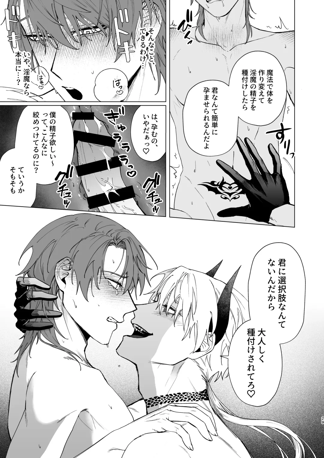 Motto Oshiete Inma-sama 2 - Teach Me More Incubus 2 Fhentai - Page 26