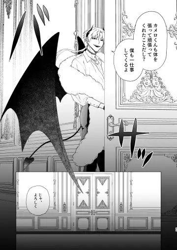 Motto Oshiete Inma-sama 2 - Teach Me More Incubus 2 Fhentai - Page 32