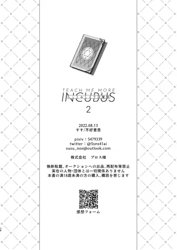 Motto Oshiete Inma-sama 2 - Teach Me More Incubus 2 Fhentai - Page 35