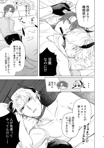 Motto Oshiete Inma-sama 2 - Teach Me More Incubus 2 Fhentai - Page 6