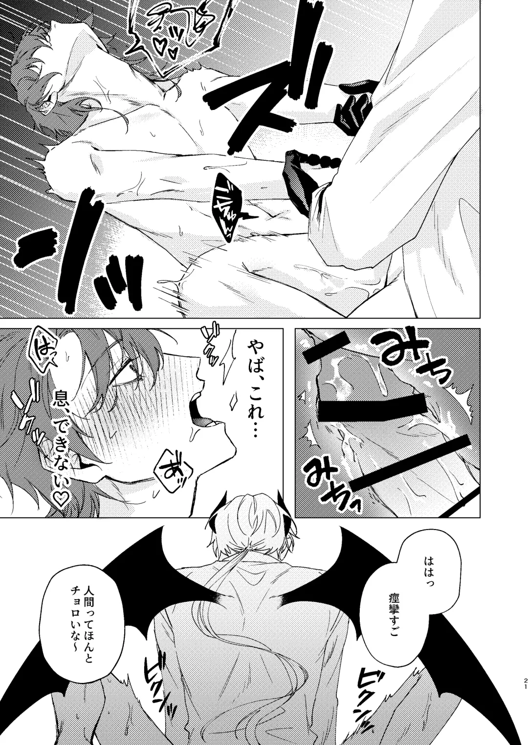 Motto Oshiete Inma-sama - Teach Me More Incubus Fhentai - Page 20