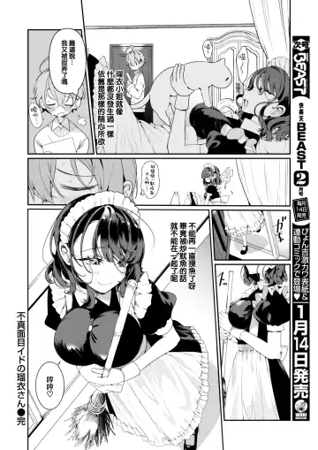 [Inonaka Kawazu - Oie Kaeru] Fumajime ido no Ruisan Fhentai - Page 25