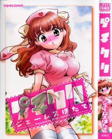 Read [James Hotate] Puchi Kuri - Fhentai.net